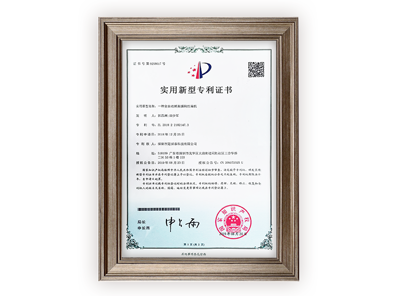 һ��ȫ�Զ���ܲ平����