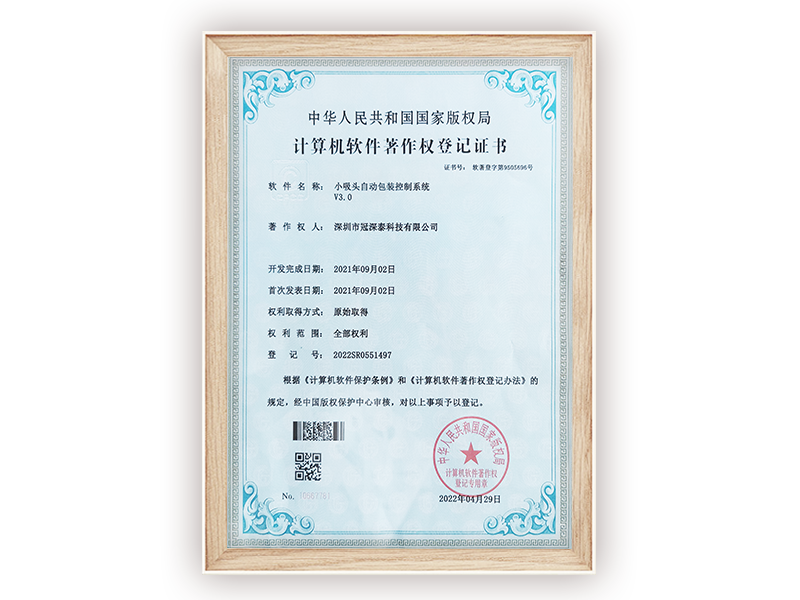 ����ͷ�Զ���װ����ϵͳV3.0