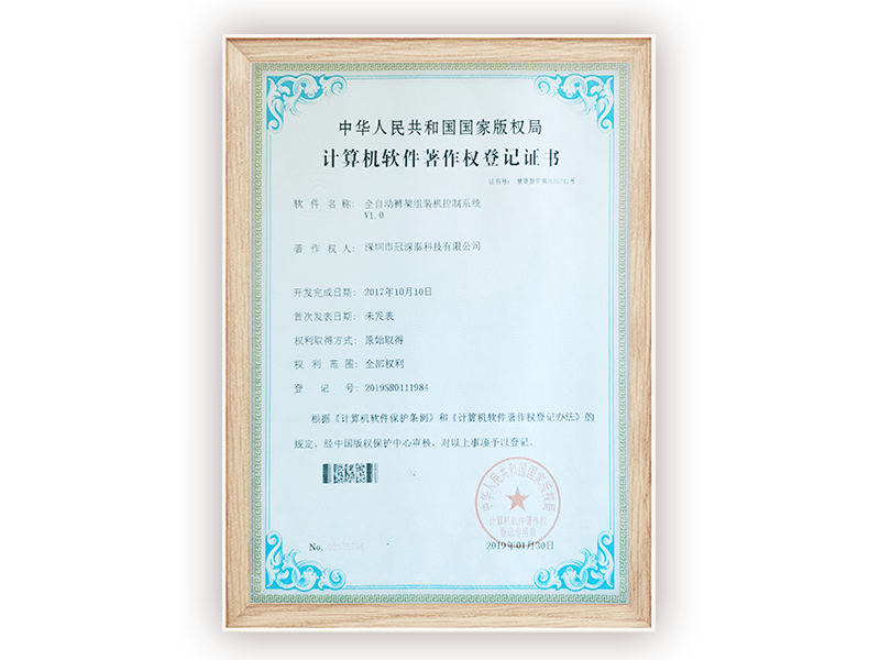 ȫ�Զ������װ������ϵͳV1.0