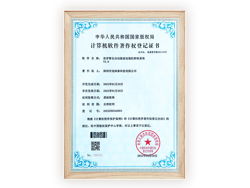 �����ȫ�Զ����ǰ�װ������ϵͳV2.0