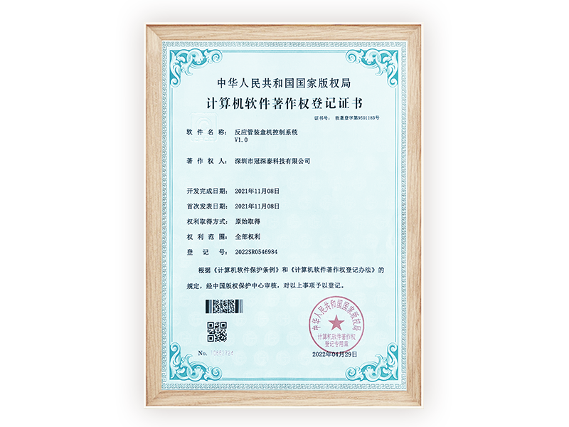 ��ӳ��װ�л�����ϵͳV1.0