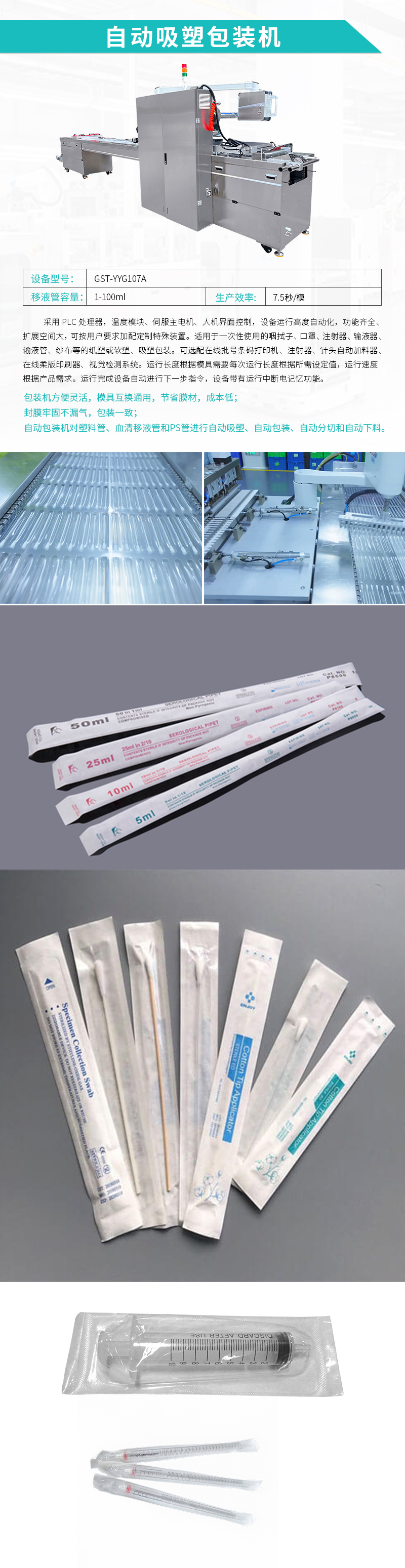 �Զ���װ��-�Զ����ܰ�װ��