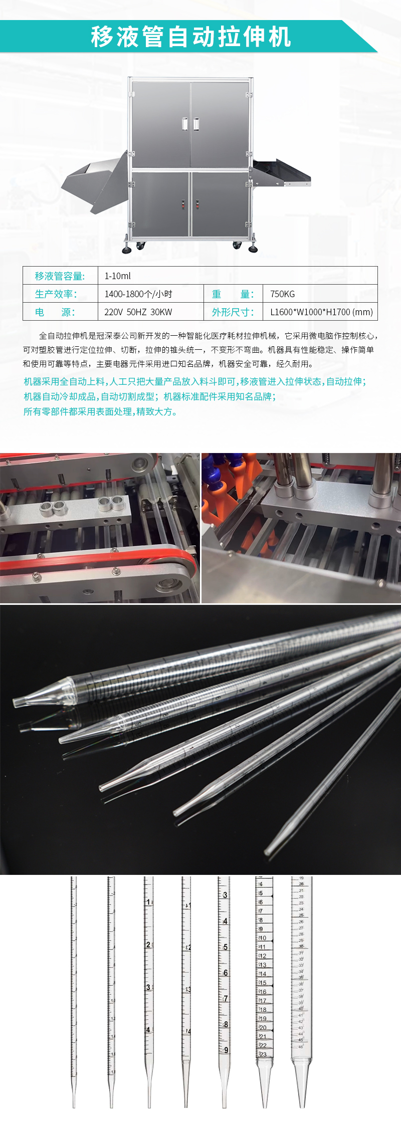 �Զ����豸-��Һ�������