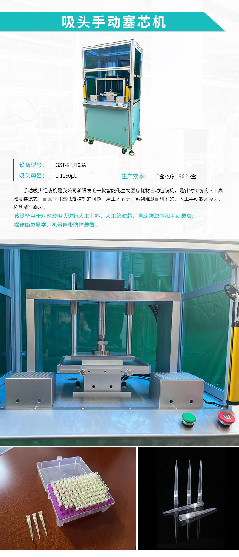 �Զ����豸-��ͷ�ֶ���о��