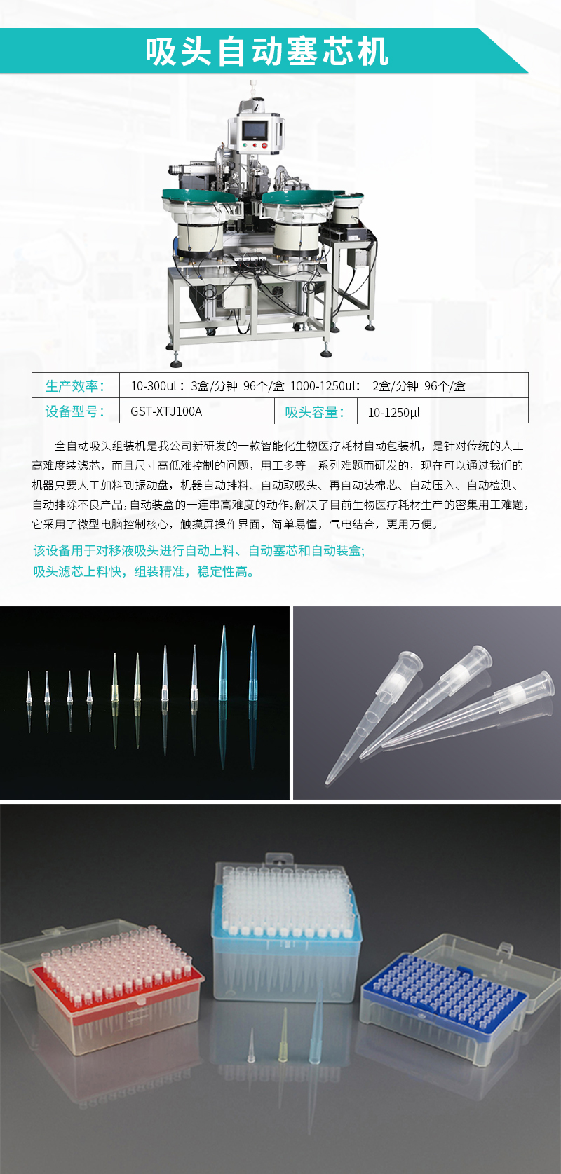 �Զ�װ�л�-��ͷ�Զ���оװ�л�