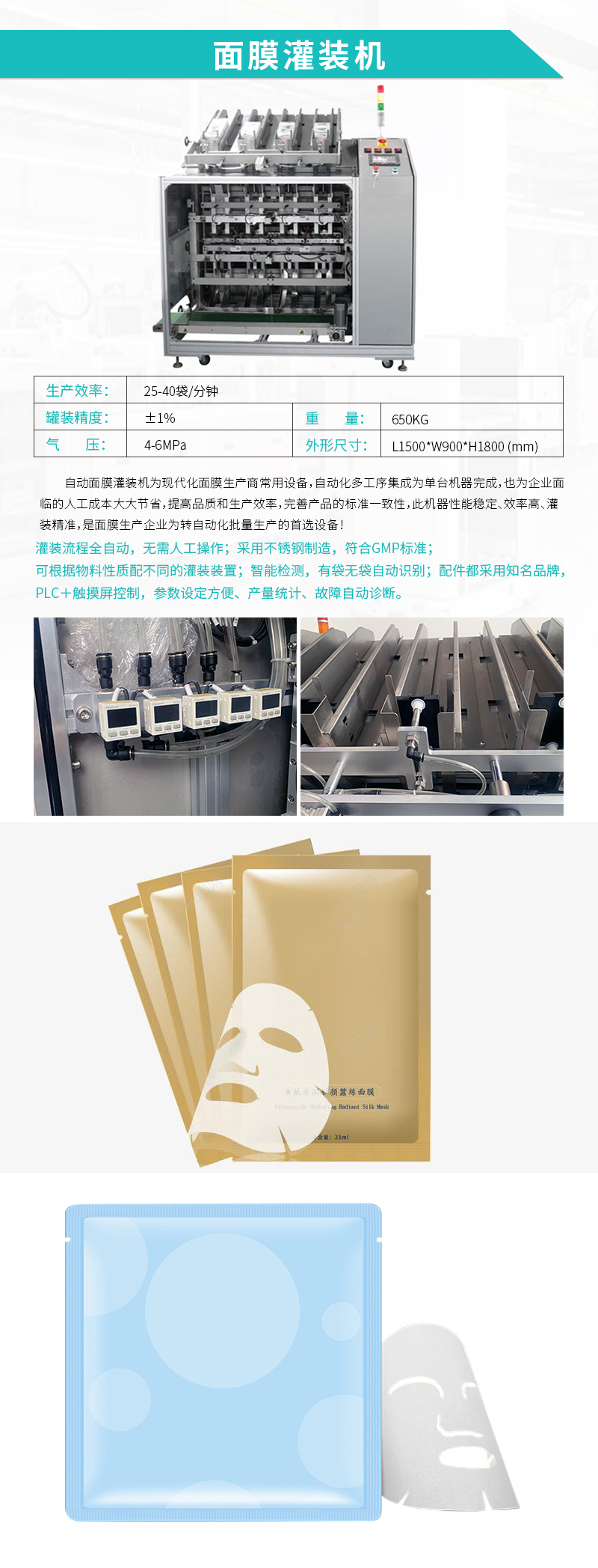 �Զ���װ��-�Զ���Ĥ��װ��