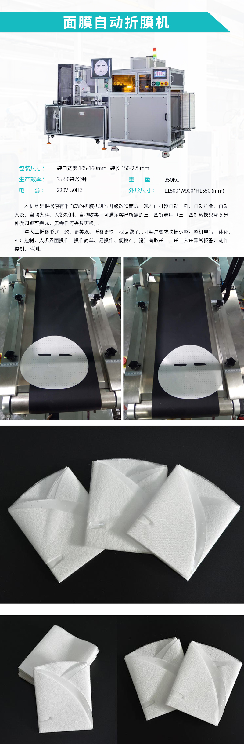 �Զ����豸-��Ĥ�Զ���Ĥ��