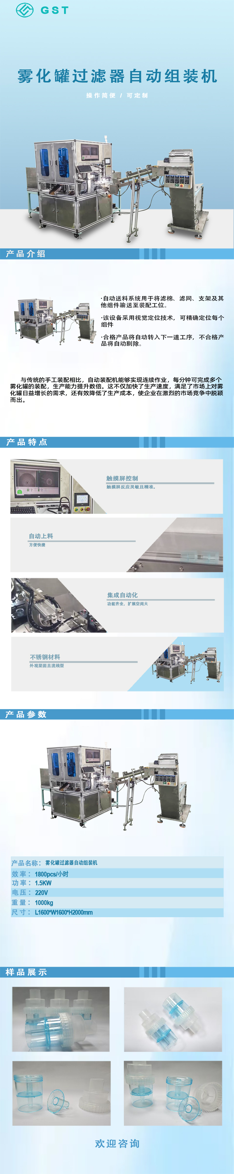 �Զ���װ��-�����޹������Զ���װ��