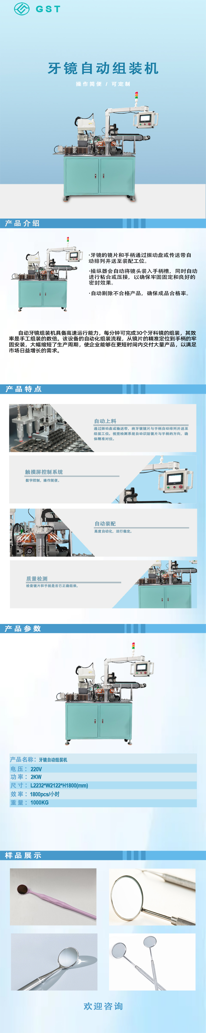 �Զ���װ��-���ƿ�ǻ���Զ���װ��